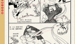 连环画漫画,一幅幅漫画讲述的故事